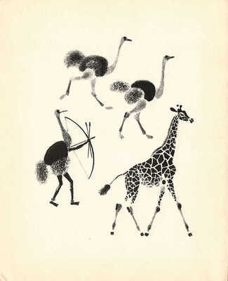 Лебедев Владимир Васильевич. Охота. Альбом из 12 автолитографий